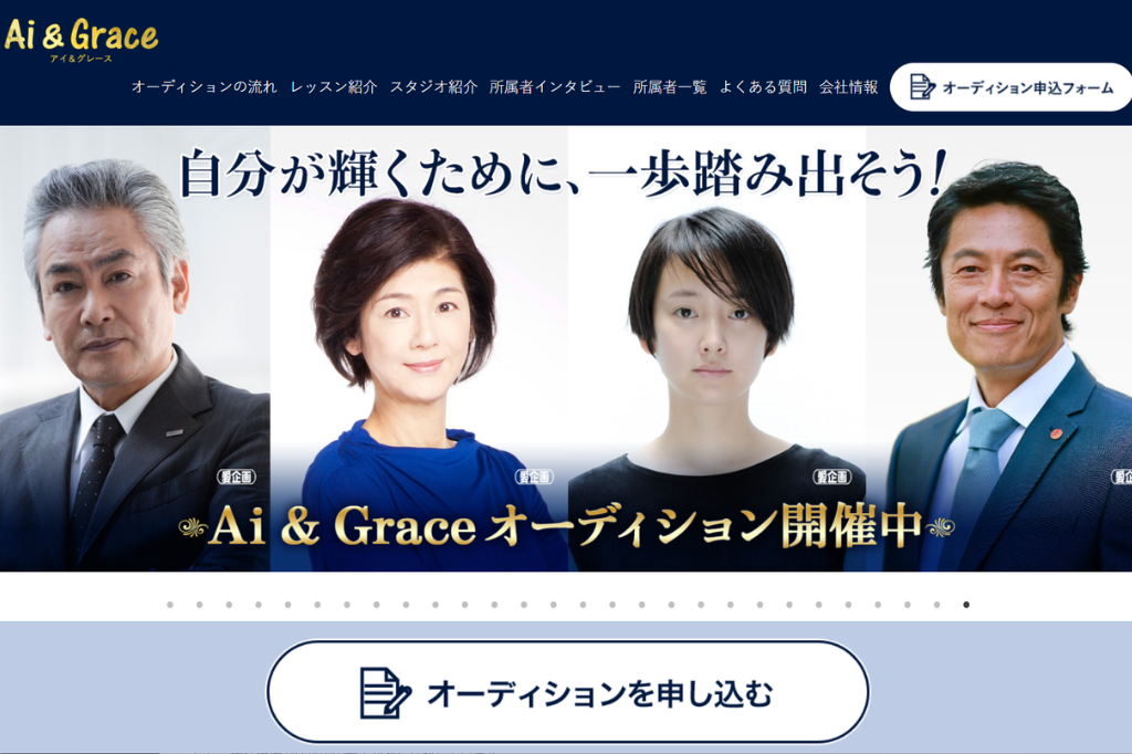 Ai&Grace(アイアンドグレース)の特徴と評判は